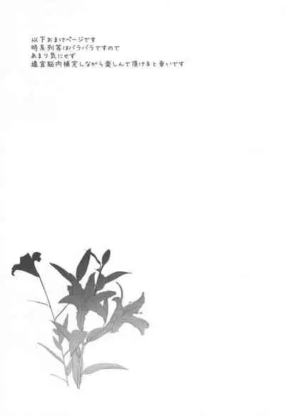 (COMIC1 BS-sai Special) [Shironegiya (miya9)] Hakase no Yoru no Joshu. Soushuuhen (Pokémon Sun and Moon)