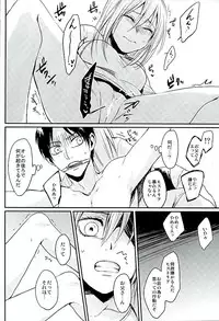 (C88) [plantain (Nichii)] Reizoku wa Kami ni Arazaru (Shingeki no Kyojin)