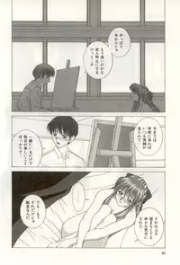 [NAO System] Heartful na Shunkan