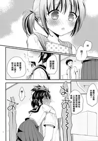 (C88) [Tamakakeya (Tamakake)] Imouto wa Mahou Shoujo ni Narenai [Chinese] [樱丘汉化组]