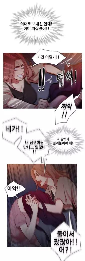 Scandal of the Witch Ch.0-33
