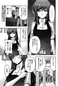Namaiki! 2016-02