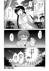 [Kotono Wakako] Miko Moe 2