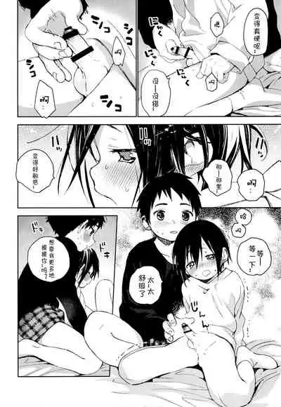 Tonari no Yuuki-kun丨邻家的勇气君