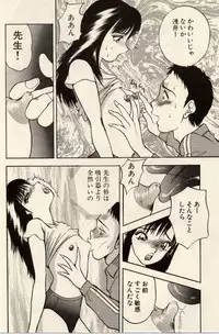 [Akira] Itazura na Eve-tachi