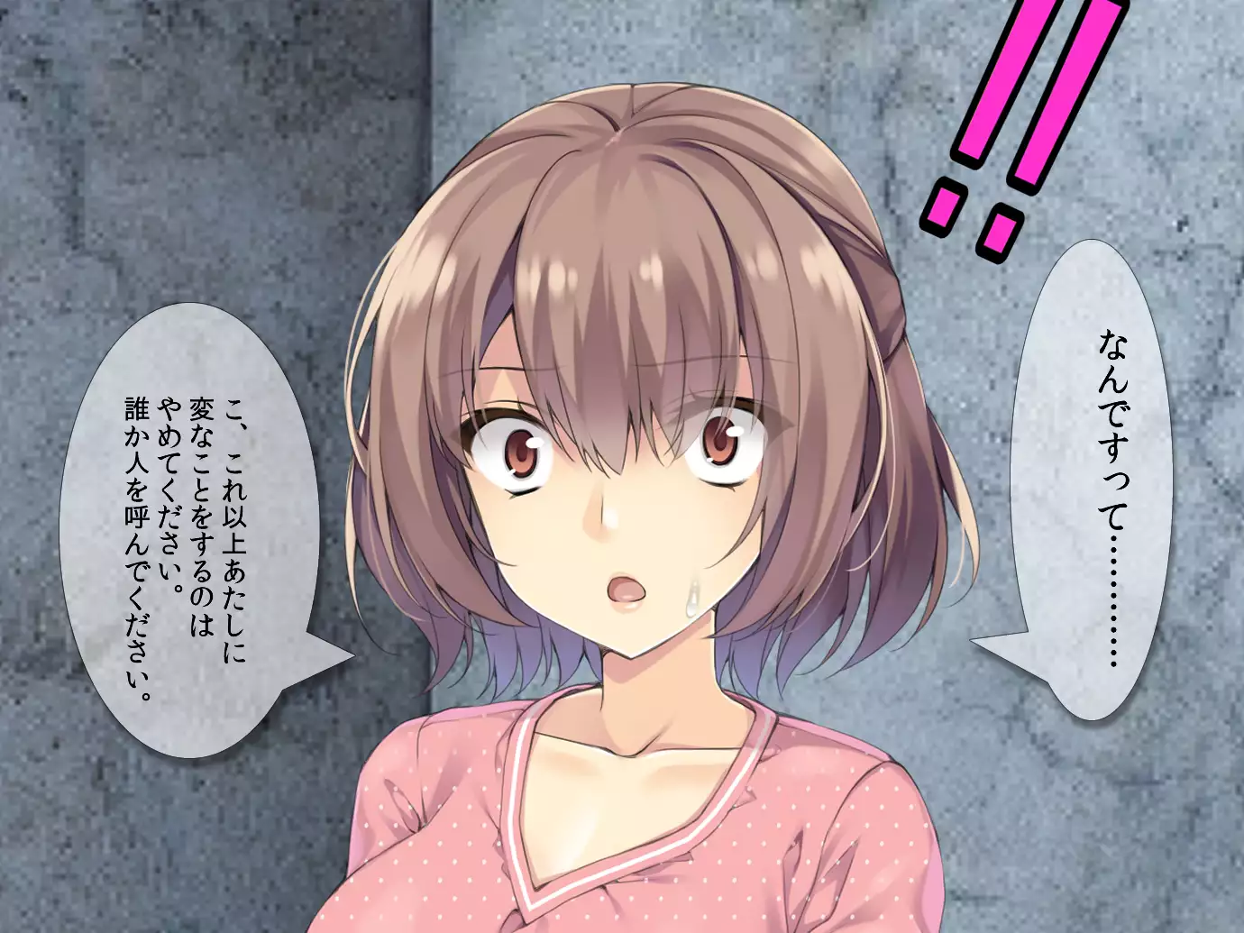 You tsuma ryoujoku reipu manbiki han to machigaware te !