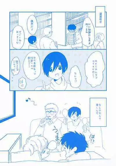 Hatsukoi Escape