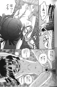 [R-Koga] Tachiirikinshi no Ecchi Kichi (H base of no admittance)