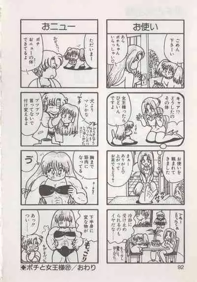 Hide-san no Yakata R