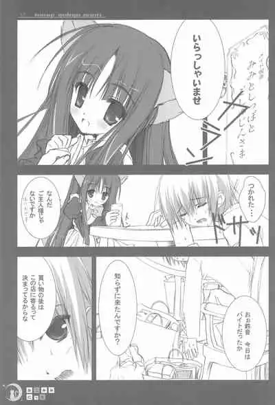 Nekomimi Nikki Vol.1
