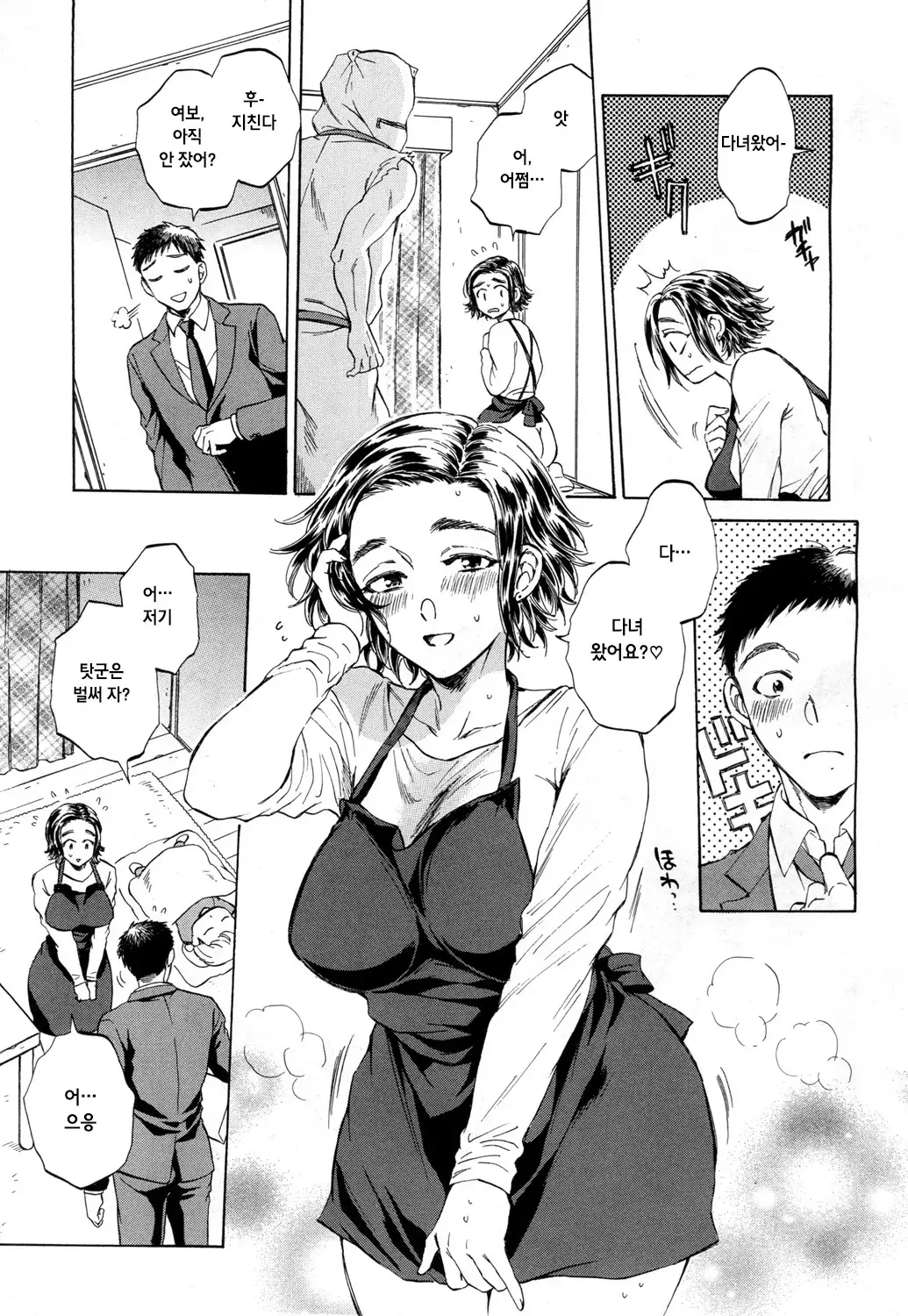 Fukuro Otoko
