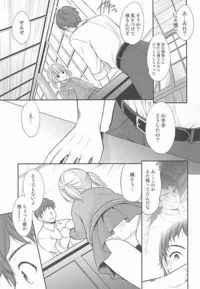 (C97) [Imomuya Honpo - Singleton (Azuma Yuki)] Ayamachi wa Himegoto no Hajimari