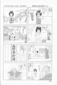 [Anthology] Boy Meets Boy Vol. 3