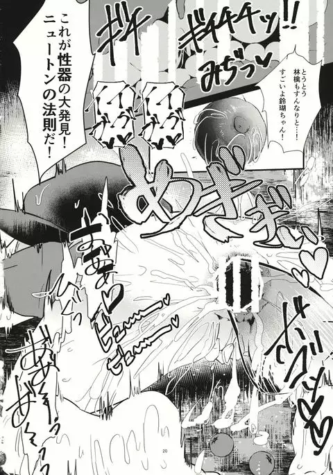 Ringo Gari