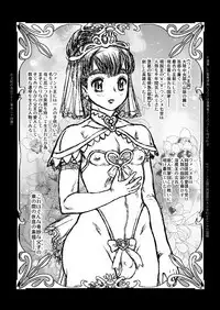 Otoko no Musume - Hime Makoto