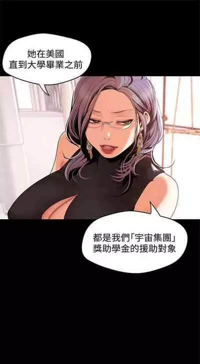 （週1）美麗新世界 1-75 中文翻譯 （更新中）