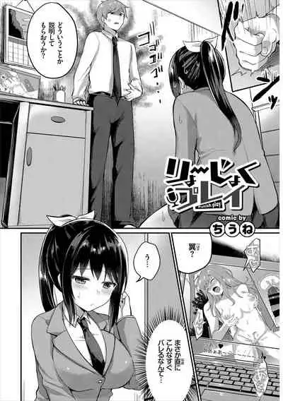 Mondou Muyou no Oshioki Kyousei Zecchou Vol. 2