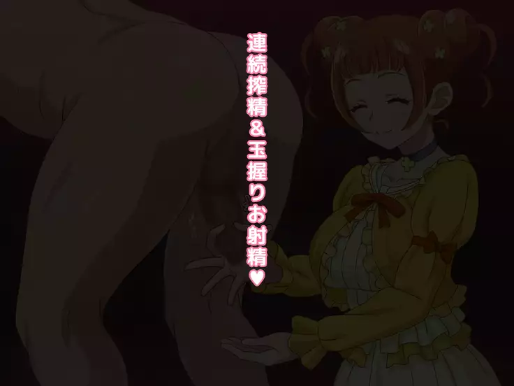 Ojou-sama no Oshasei Pet