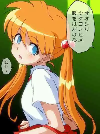 hitsugi_mc