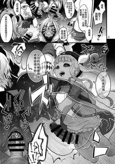 Totsu Nyuu Futanari Darake no Bunshi Sekai | 凸入・全是扶她的分史世界