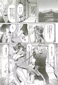 [Kamitou Masaki] Onmitsu Kenshi Miyuki Kenzan!!
