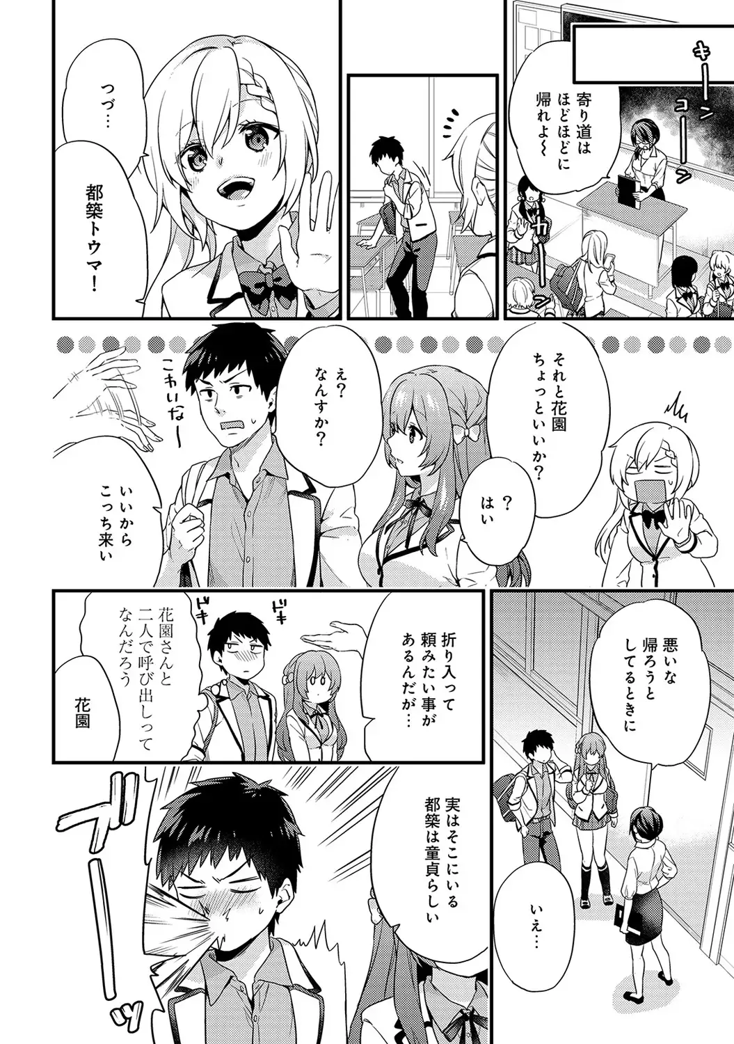Welcome to Porn School ! Ch. 1-3