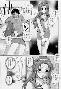 [Matsuzawa Kei] After Five no Seifuku