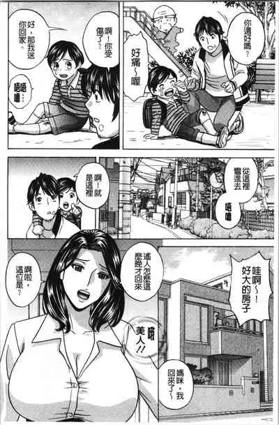 [Hidemaru] Irekawari Iremakuri | 替代身分後插穴插不停 [Chinese]