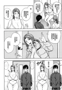 [Tatsunami Youtoku] twin Milf 2 [Chinese][無毒漢化]