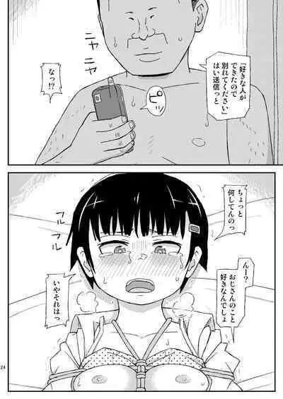 Oji-san no Natsuyasumi