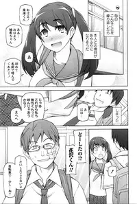COMIC Masyo 2016-02