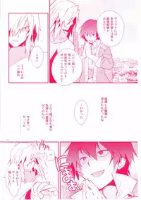 (Puniket 17) [PLUSPLUG (+)] Shi ga Futari o Wakatsumade. (Tengen Toppa Gurren Lagann)