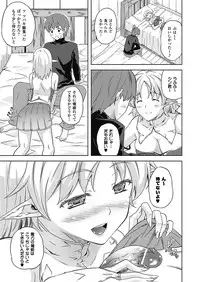 [Nanase Mizuho] Milliard ~Reijou go Houshi Monogatari~ [Digital]