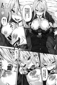 [Shiokonbu] Fanaticism Ch. 1-3