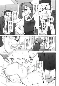 COMIC Masyo 2014-09