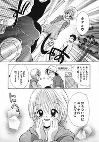 [Gotou Hayako] Koisuru Itoko!