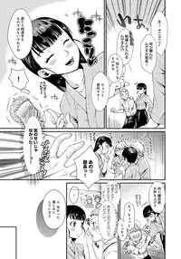 [Katase Minami] Shibatte Aishite.