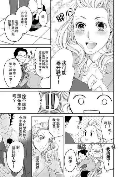 将妳的一切全部拥入怀中~交往0日、立刻结婚！？~ 01-17 Chinese [拾荒者汉化组]
