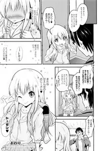 [Anthology] Shoujo Kumikyoku 2