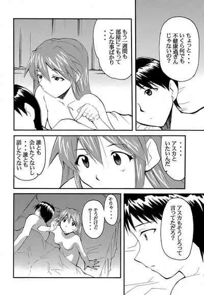 RE-TAKE 2