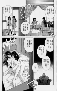 [Matsuzawa Kei] After Five no Seifuku