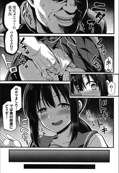COMIC Mugen Tensei 2020-05