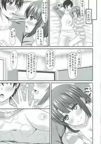 姉貴と…Hしちゃいました。5
