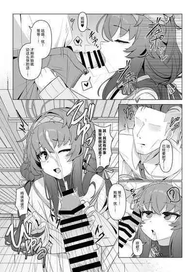 Shippitsu Chuudoku | 执笔中毒