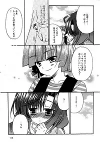 Karyou Gakuen Shotoubu Vol.12