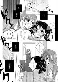 (Girls Love Festival 16) [Souka Sentou (Various)] Yuri Live! (Love Live!)