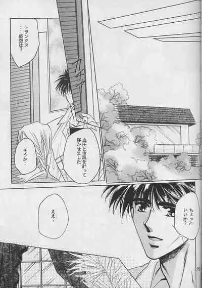 Renai Ron II