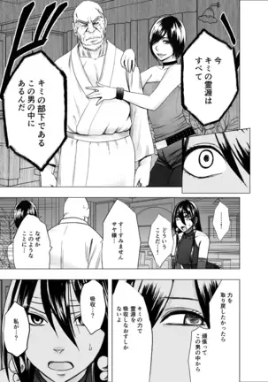Taimashi Saya2 | Exorcist Saya 2