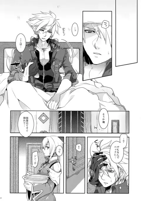 Two Children