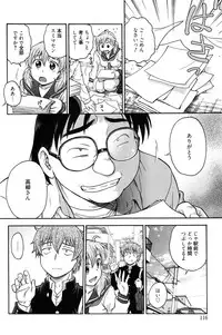 [Funabori Nariaki] Himitsu ni Shitene [Digital]
